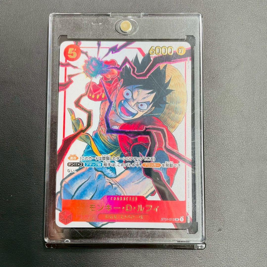 ワンピースカード モンキー・D・ルフィ ST01-012 SR 応募者全員