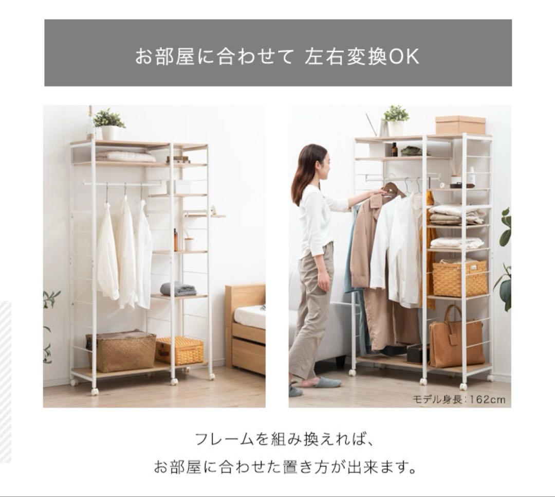 新品未使用　タンスのゲン　ハンガーラック　幅90