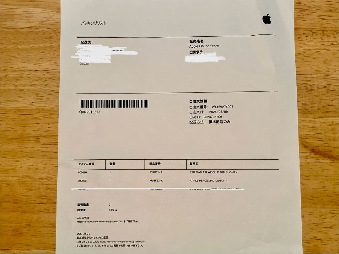 M*i様 iPadAir＋Apple Pencil＋キーボードの3点セット｜すぐ