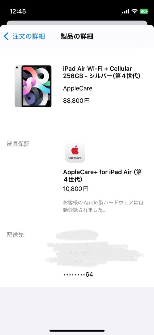 M*i様 iPadAir＋Apple Pencil＋キーボードの3点セット｜すぐ