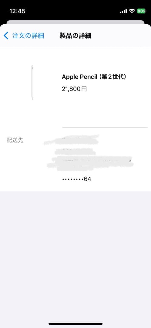 M*i様 iPadAir＋Apple Pencil＋キーボードの3点セット｜すぐ