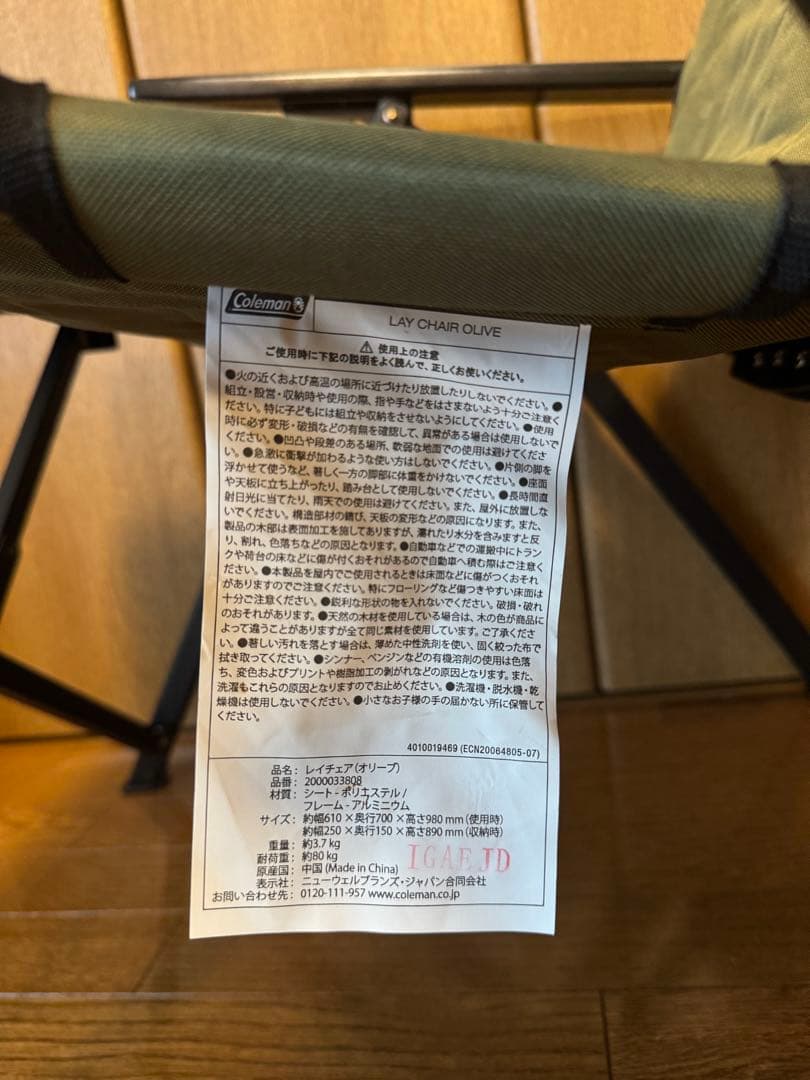 Coleman コールマン 2脚セット レイチェアマックス オリーブ 美品