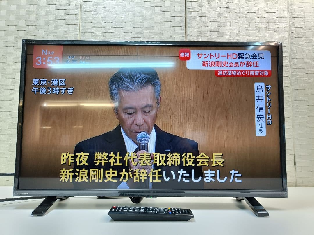 東芝 32S24 ハイビジョン液晶テレビ レグザ リモコン付き 24年製