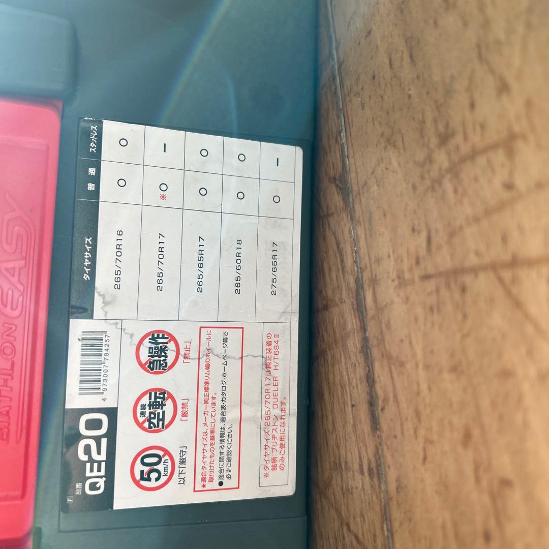 CAR MATE バイアスロン クイックイージー QE20 非金属タイヤチェーン