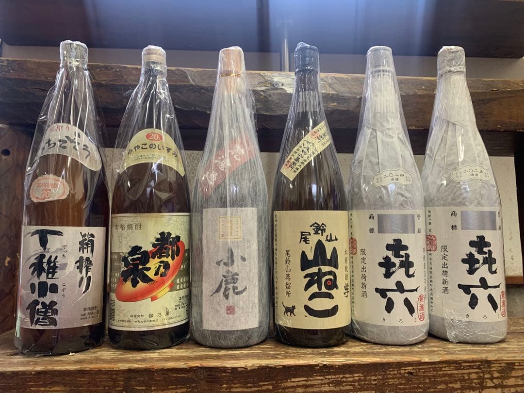 絶版品　終売品　焼酎　1800ml 本格焼酎