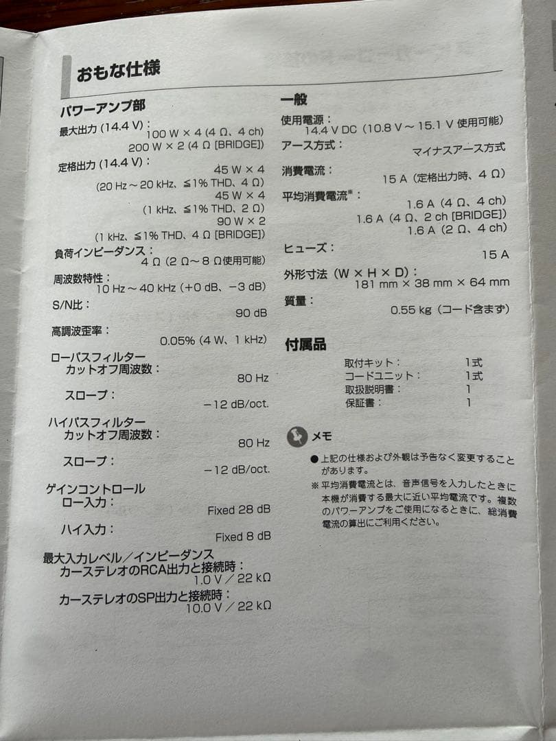 carrozzeria Pioneer GM-D1400II 4チャンネルアンプ