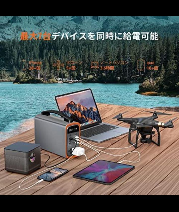 モバイルバッテリー 5台同時充電可能