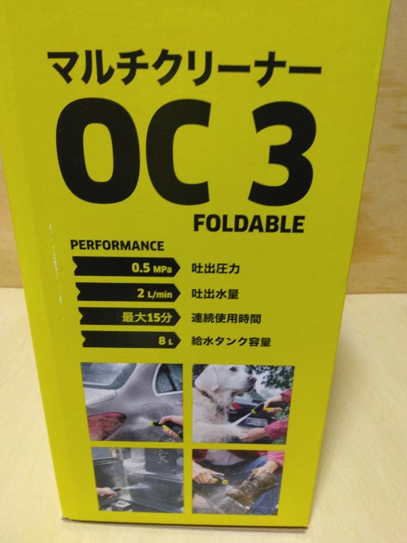 ケルヒャー(Karcher)充電式 マルチクリーナー OC 3 FOLDABLE