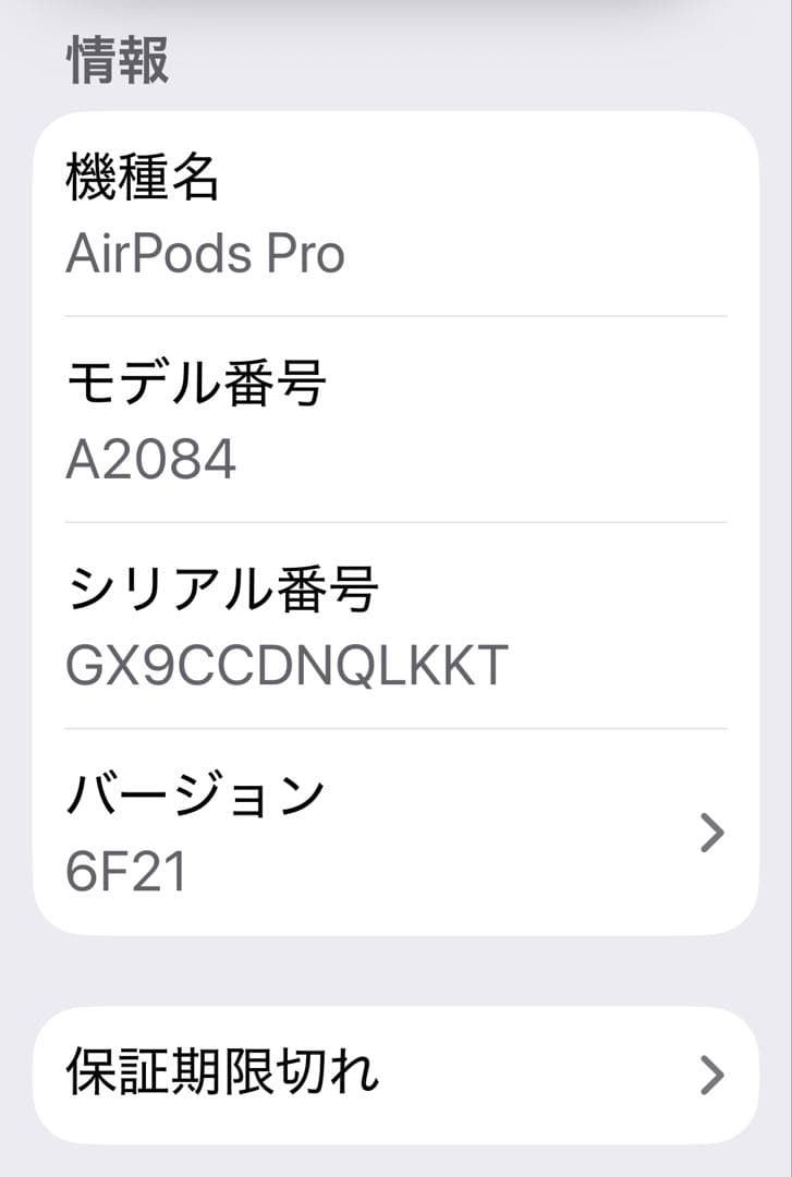 Apple AirPods Pro MagSafe充電対応