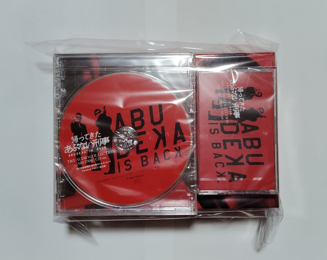 新品・未開封　帰ってきた あぶない刑事　ＡＢＵＤＥＬＵＸＥ　Ｖｅｒ．ブルーレイ