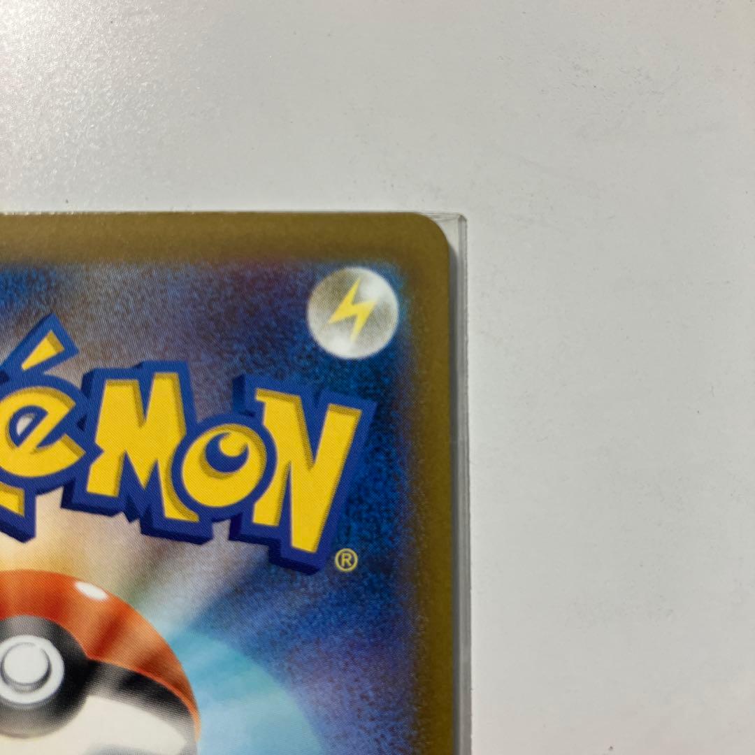 【美品】ピカチュウex sar