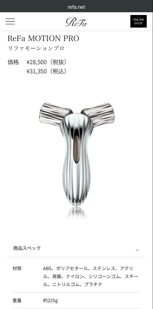 【未使用品】ReFa MOTION PRO 美顔器