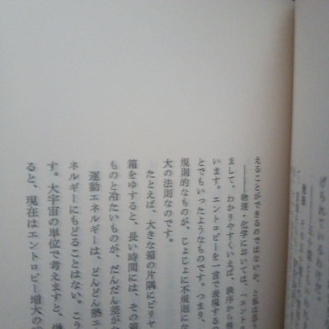 生命を語る(全三巻) 池田大作