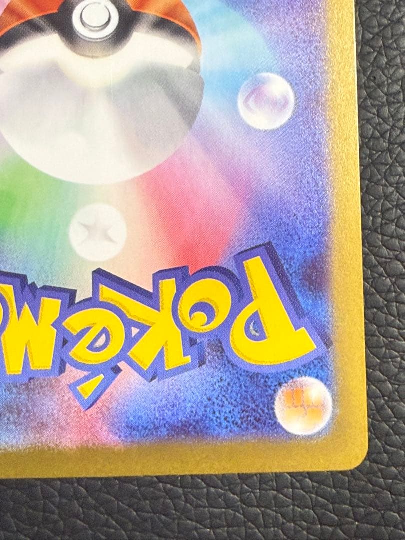 センタリング⭕️ニャースex SAR ムニキスゼロ おくのてキャッチ114/080