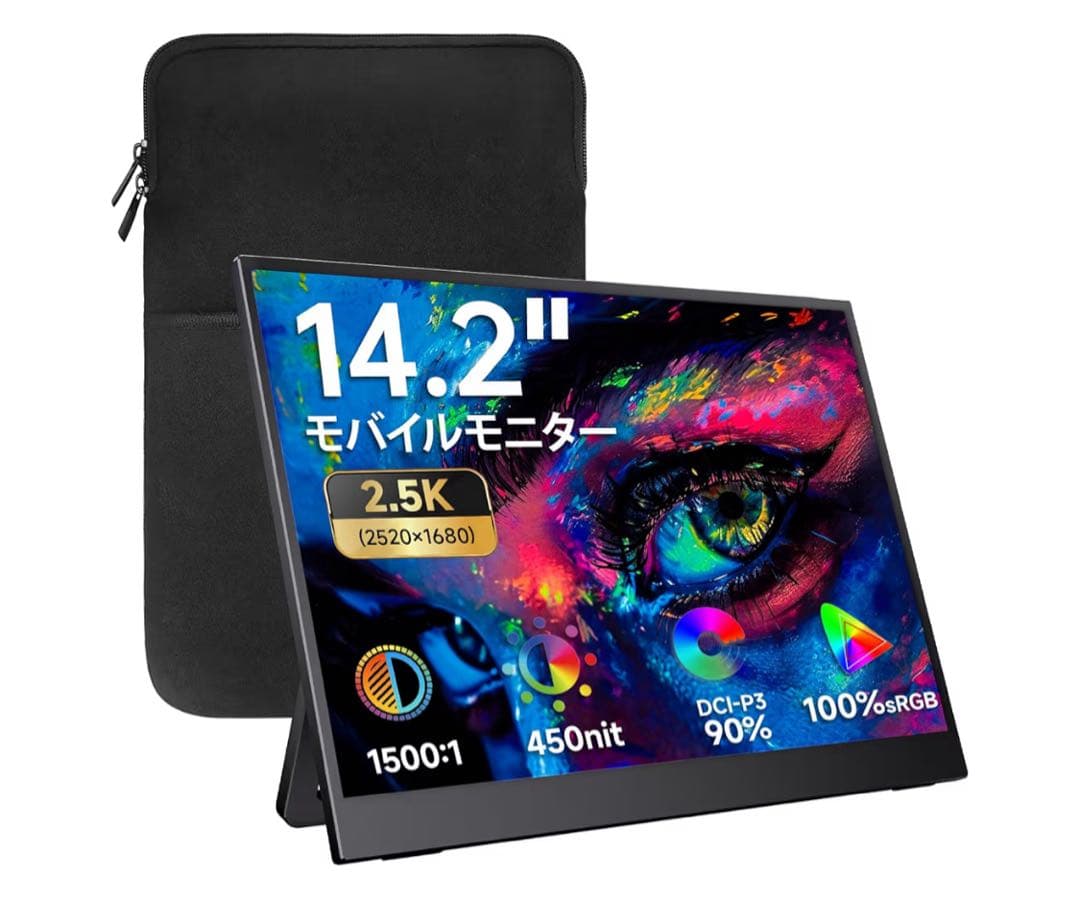 美品 14.2インチ 2Kモバイルモニター