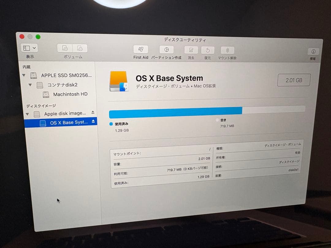 ジャンク:インテル版Apple MacBook Pro 15インチ