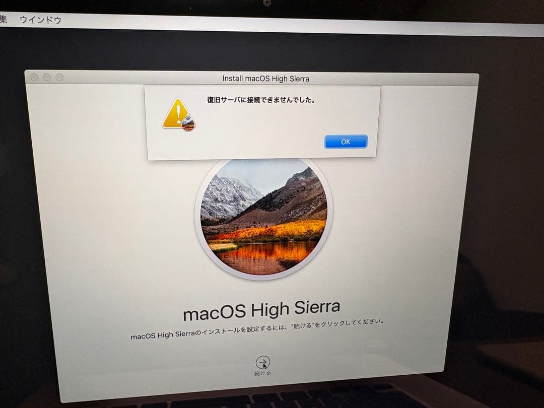 ジャンク:インテル版Apple MacBook Pro 15インチ