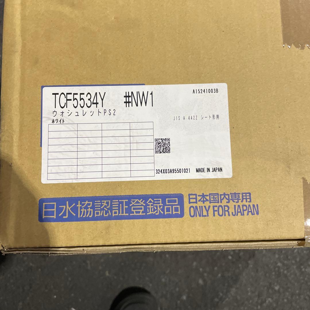 ウォシュレットPSA TCF5534Y ホワイト 2024年製