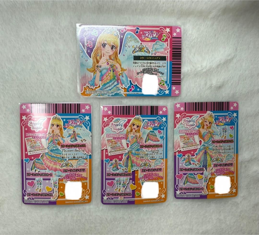 アイカツカード 『 スターフェスティバルコーデ 』 星宮いちご