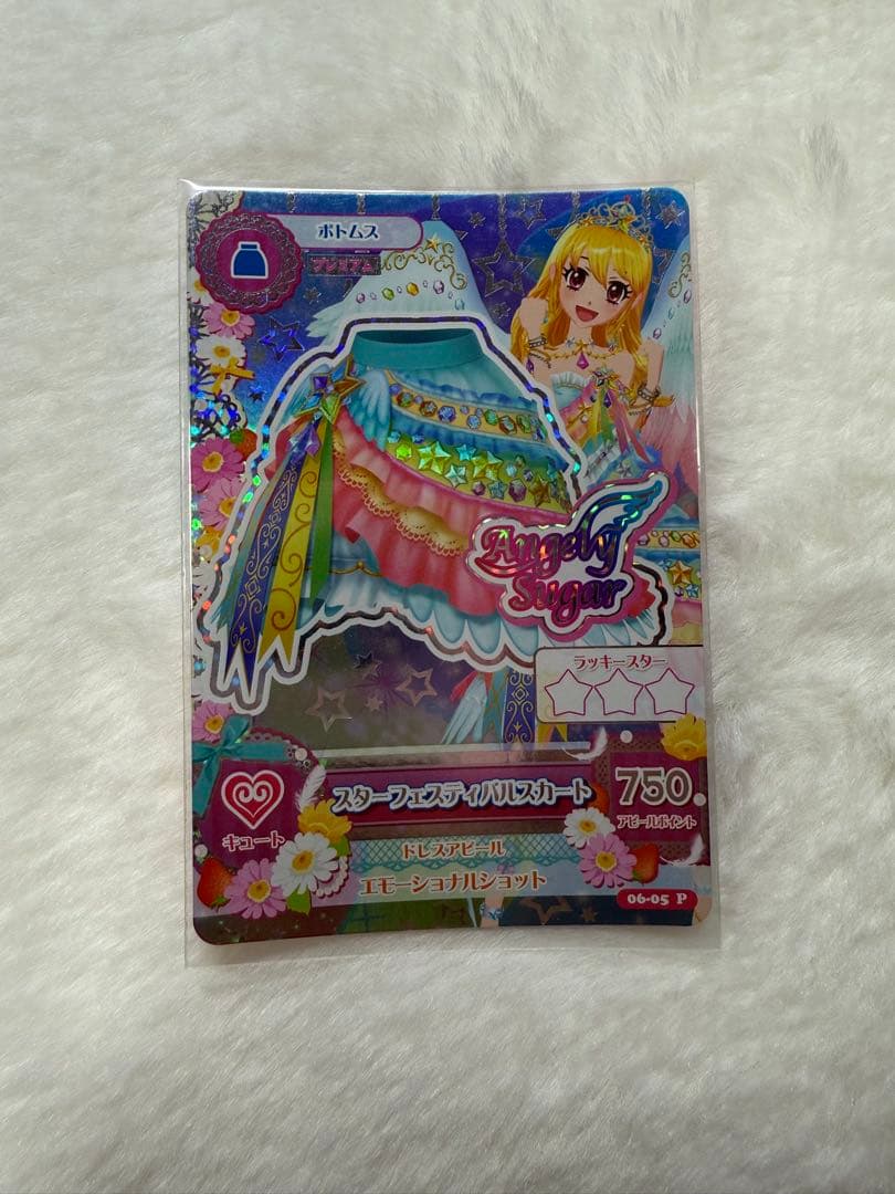 アイカツカード 『 スターフェスティバルコーデ 』 星宮いちご