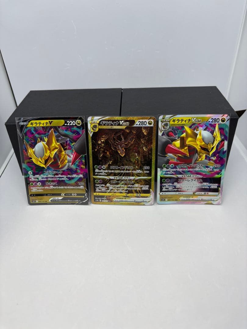 ギラティナVSTAR UR VSTARユニバース