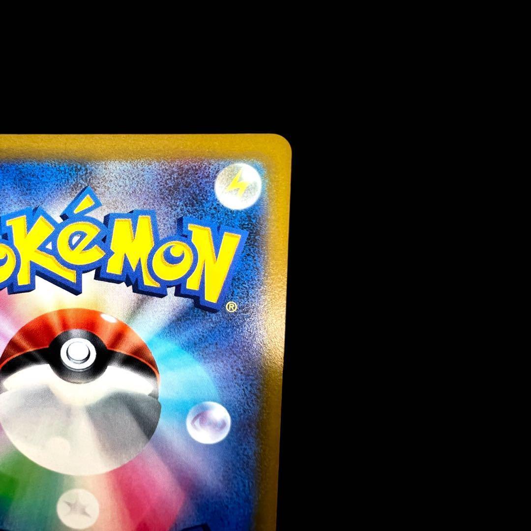 ポケモンカードゲーム 【おいわいファンファーレ②】PROMO 306/S-P