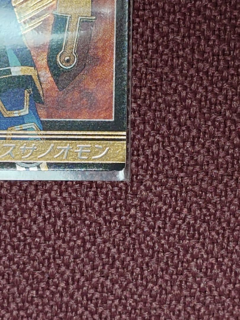 デジモンジントリックス　スサノオモン