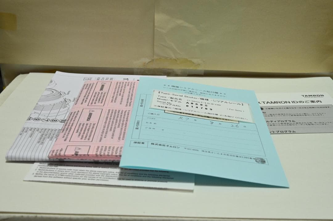 タムロン 17-50mm F/4 Di III VXD (ソニーEマウント用)