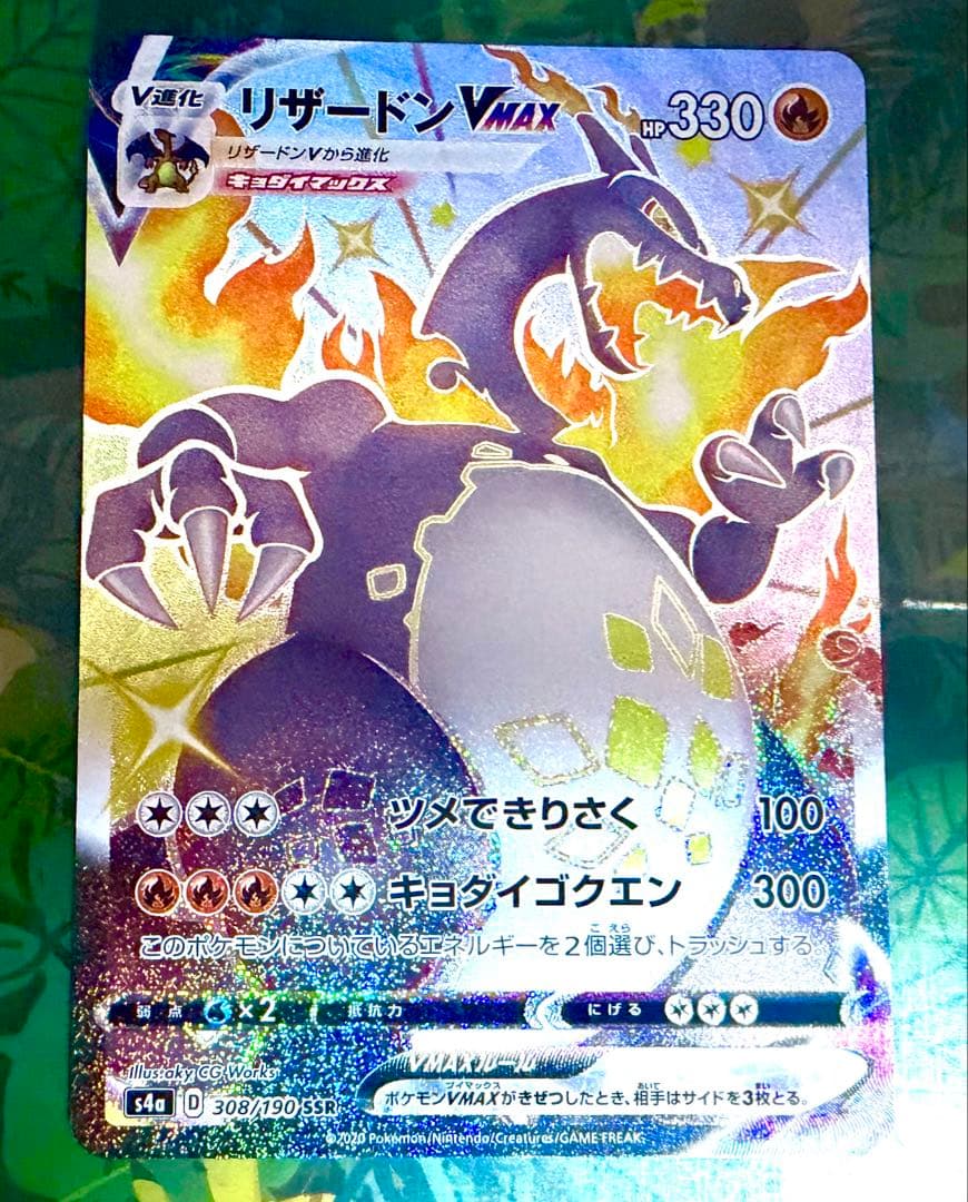 リザードンV，リザードンVMAX SSR　2枚セット