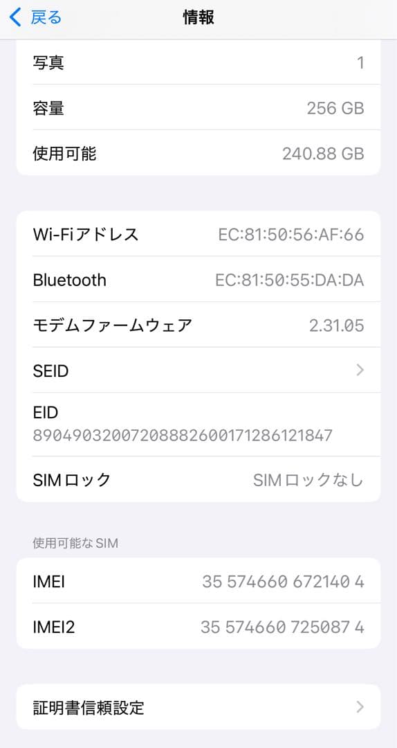 iphone 15PRO 256GB ブラックチタニウム バッテリー95%