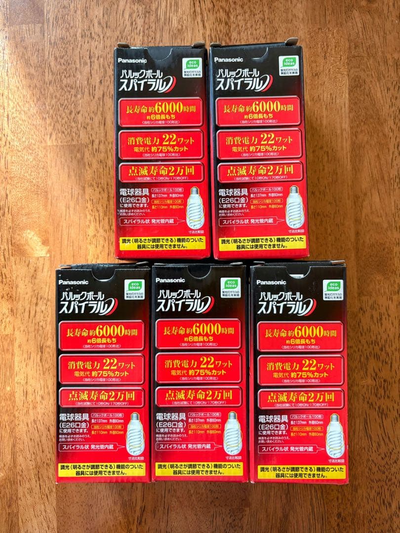 Panasonic パルックボール スパイラル　EFA25EL/22 5個セット