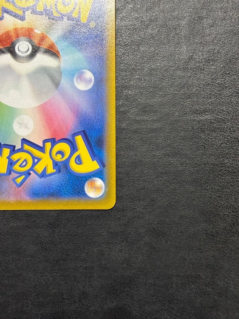 【美品】ポケモンカード　ピカチュウVMAX CSR 1枚