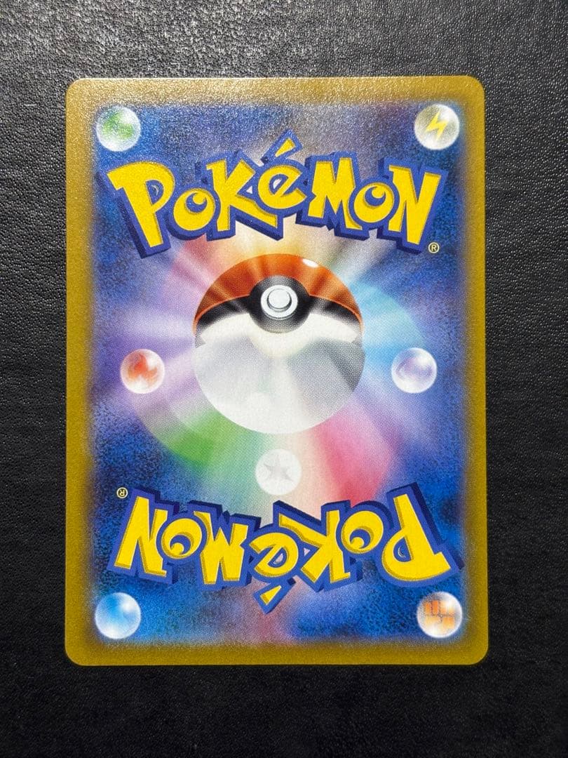 【美品】ポケモンカード　ピカチュウVMAX CSR 1枚