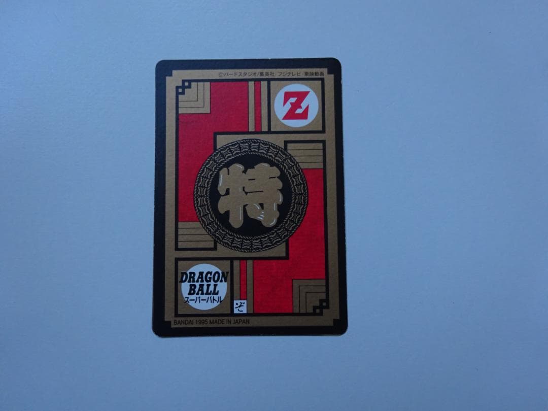 【パート12】ドラゴンボール スーパーバトル 525 カードダス