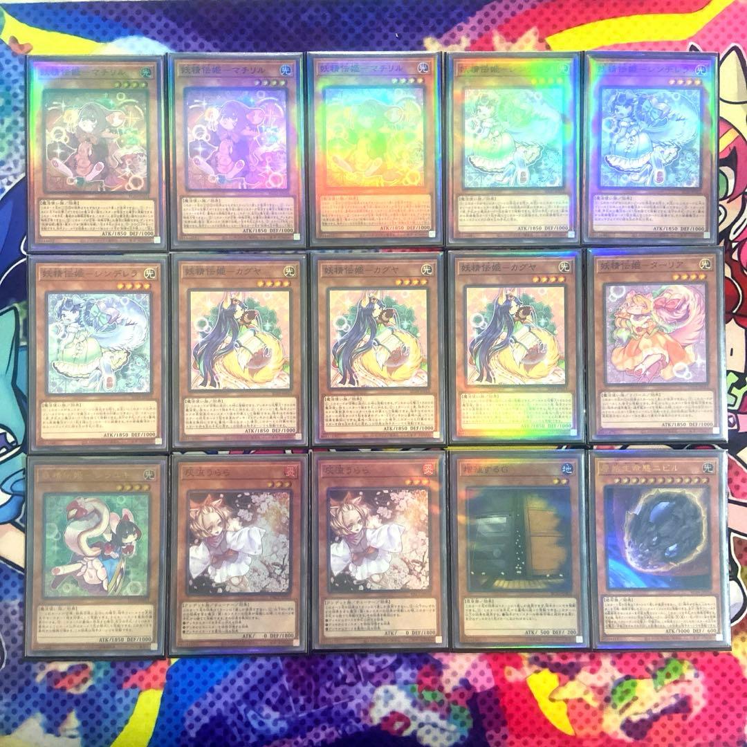 妖精伝姫　メイン40枚　EX15枚