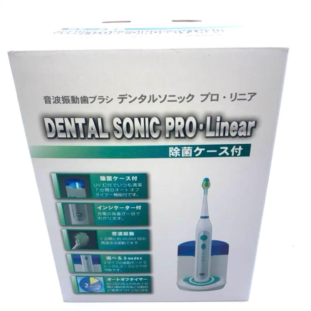 2箱セット マリン商事 音波振動歯ブラシ プロ・リニア El-20513