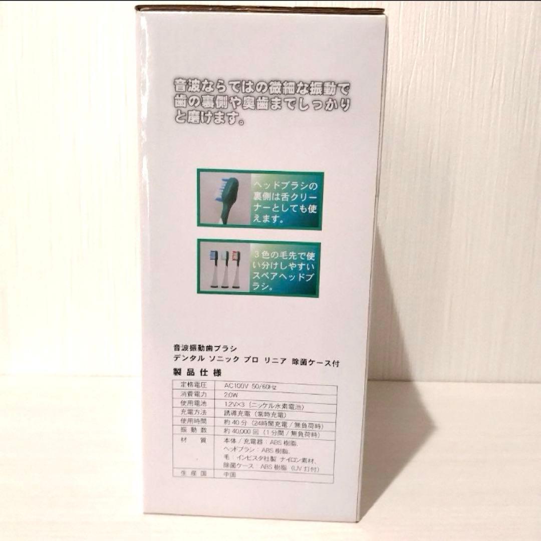 2箱セット マリン商事 音波振動歯ブラシ プロ・リニア El-20513