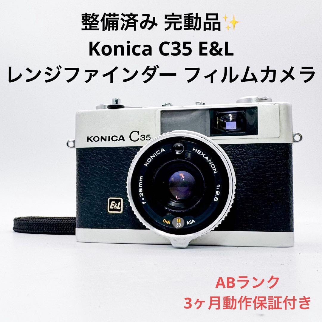 ABランク 整備済み Konica C35 E&L 3ヶ月動作保証付き