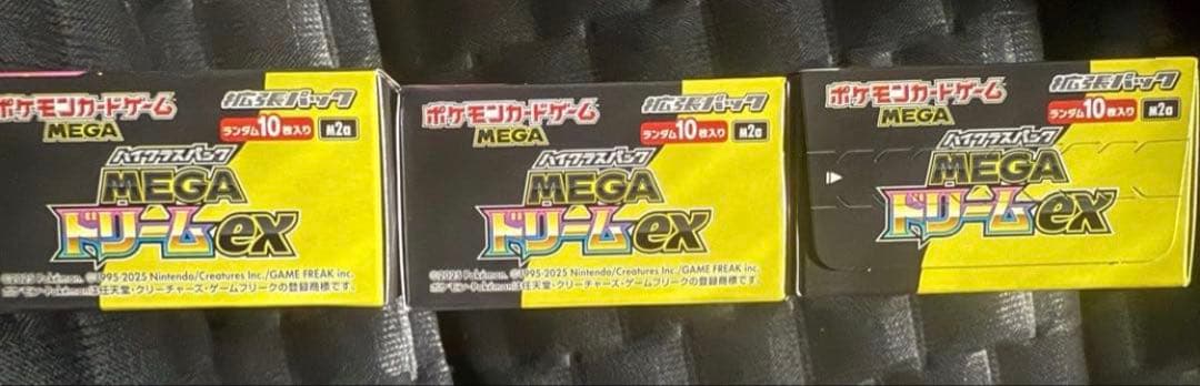新品未開封 ポケカ MEGAドリームex 3BOX シュリンク無し ペリペリ有り