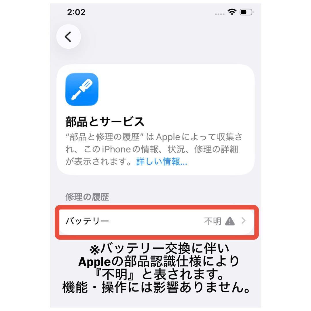 iPhone12 256GB/SIMフリー/バッテリー新品100%