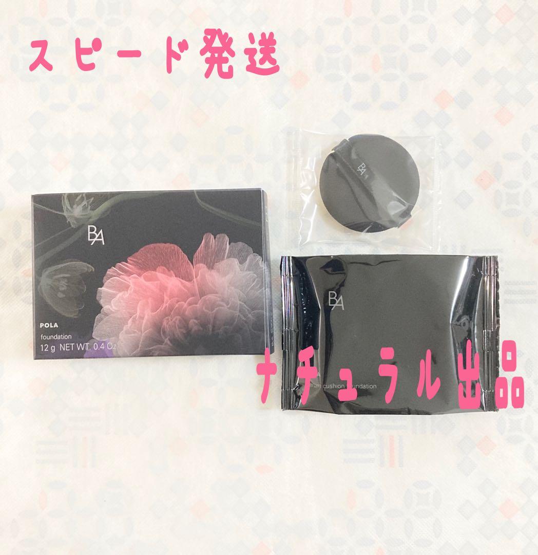 POLA BA オアシスライト　パウダー(フェイスパウダー)7.3gケース付き