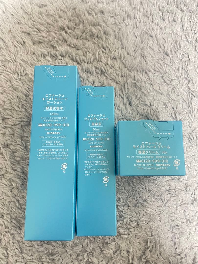 ★新品未開封★F.A.G.E. スキンケア　3点セット