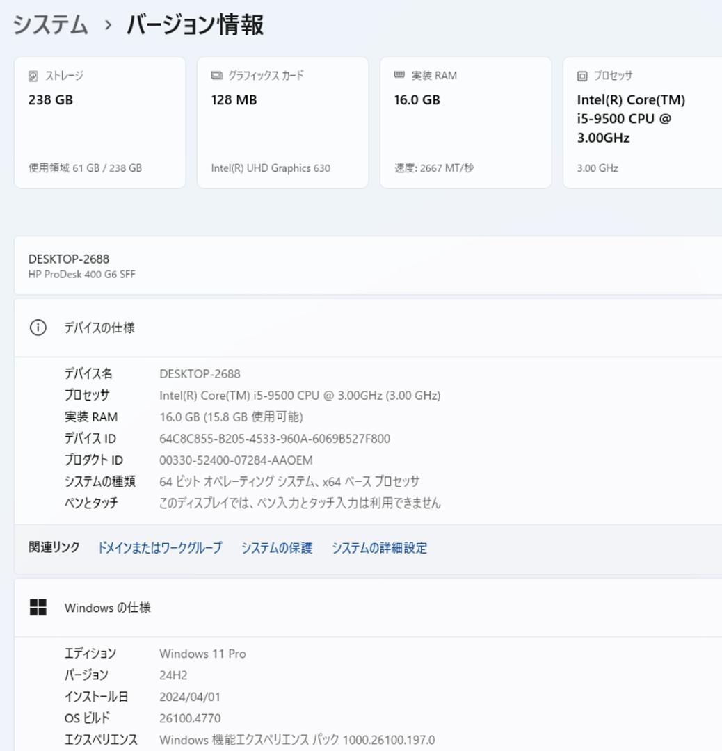 初期保証 i5-9500 16GB M.2 SSD256GB オフィスWin11