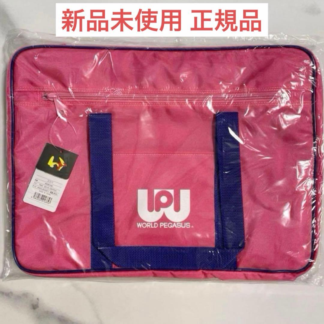 ワールドペガサス ワッペ スクールバッグ スクバ ピンク 新品未使用