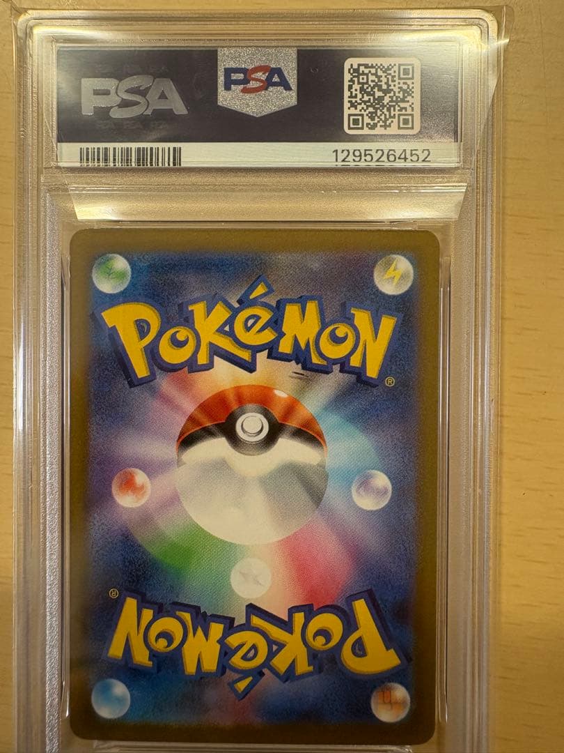 ポケモンカード PSA10ロケット団のファイヤーex SAR