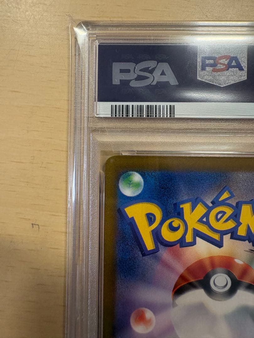 ポケモンカード PSA10ロケット団のファイヤーex SAR