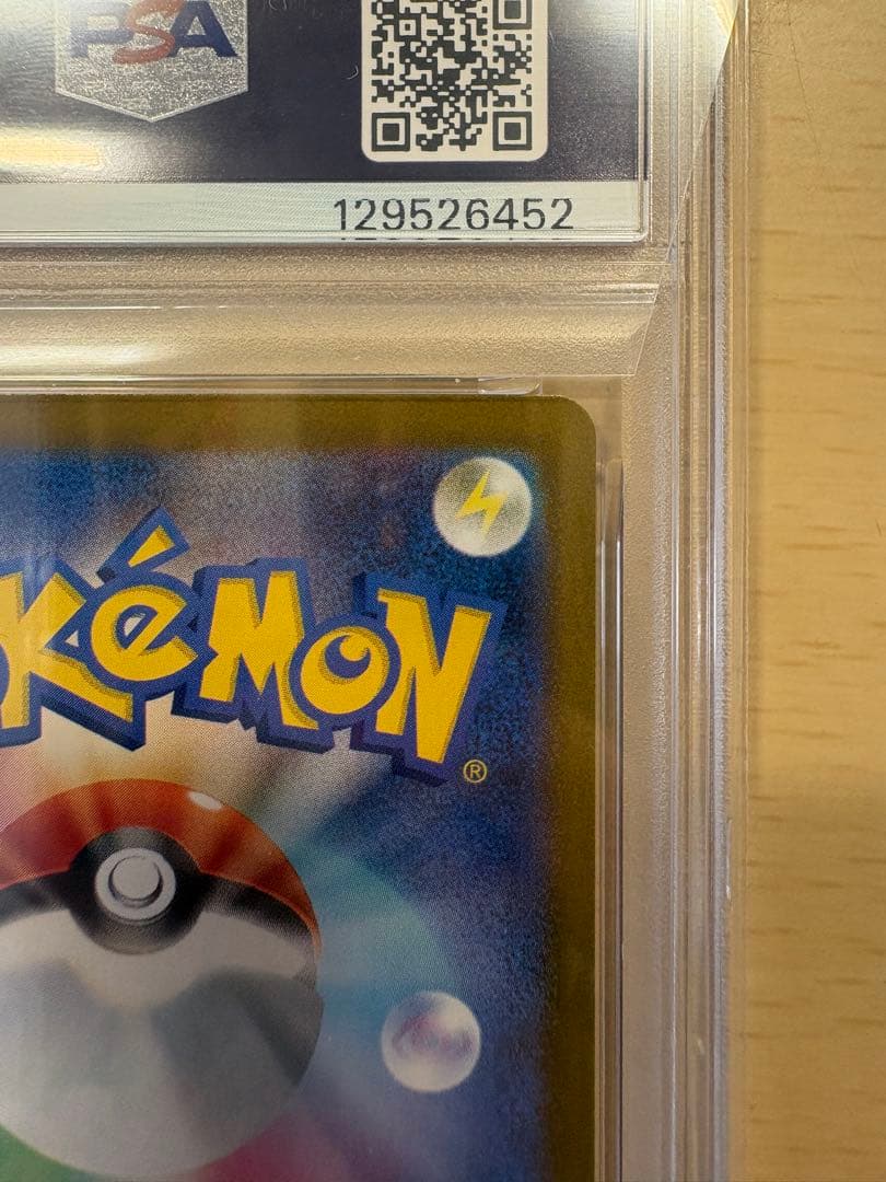 ポケモンカード PSA10ロケット団のファイヤーex SAR