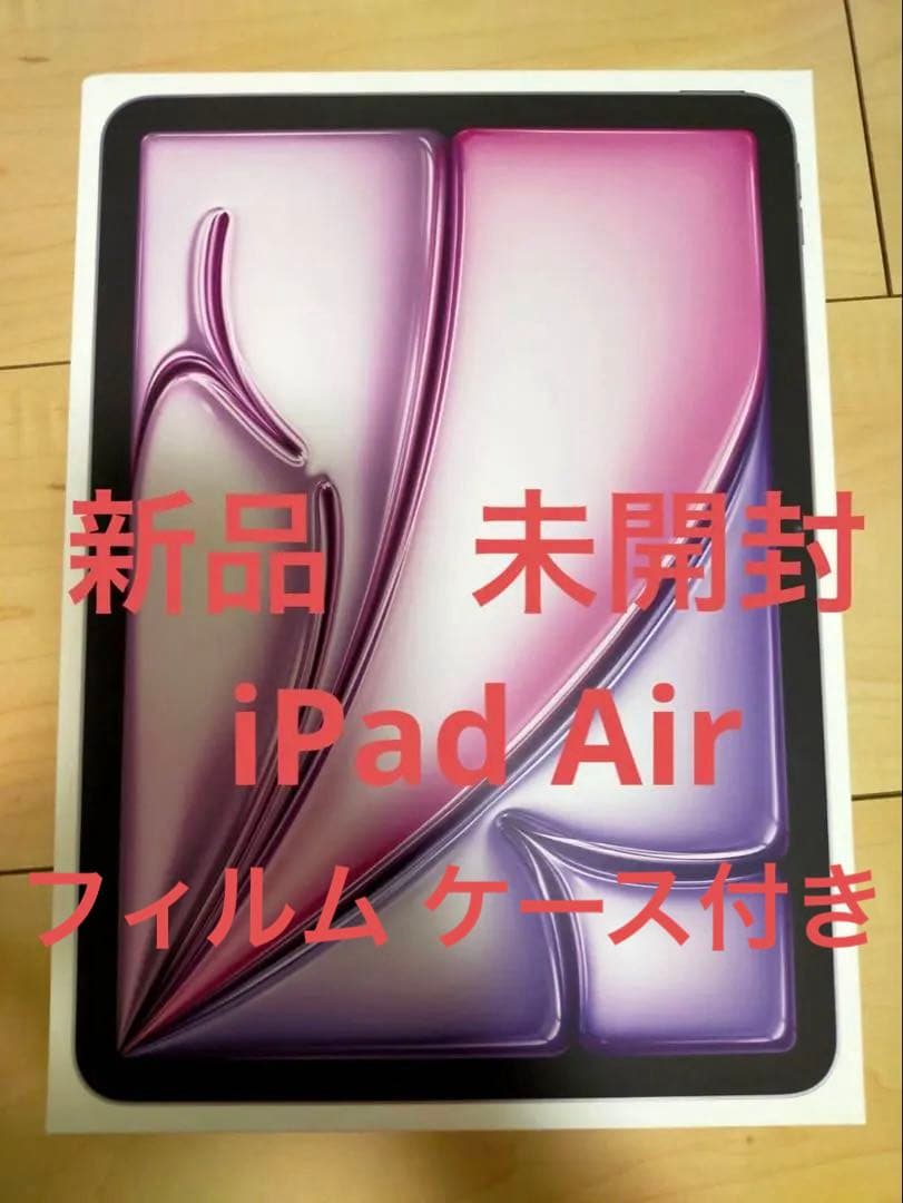 新品未開封 iPad Air 第６世代 11インチ M2チップ Wi-Fi版