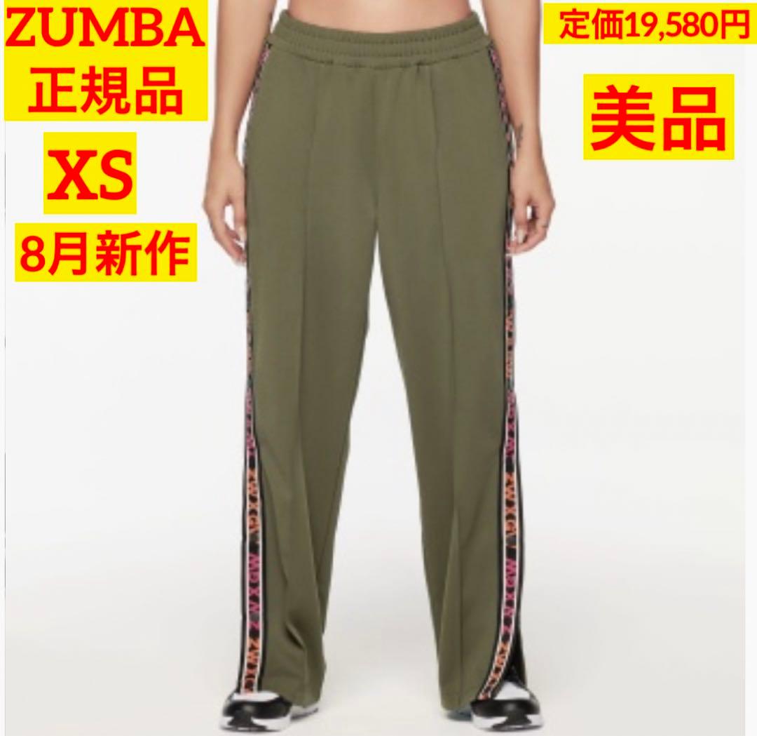 《即購入OK》ZUMBA正規品新作カーキストレートパンツサイドスナップXS美品