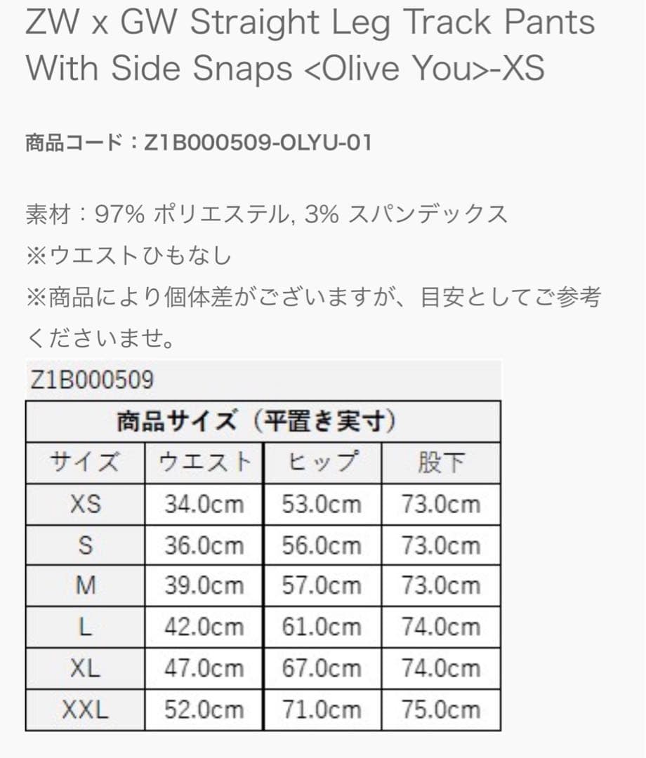 《即購入OK》ZUMBA正規品新作カーキストレートパンツサイドスナップXS美品